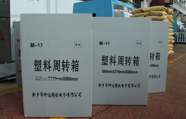 新鄉仲達中空板周轉箱的種類以及質量影響因素